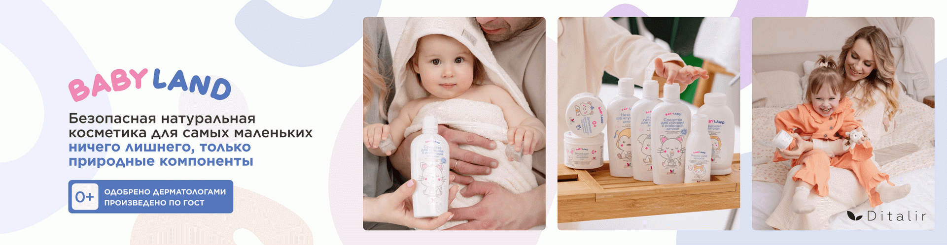 babyland 0725