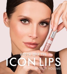 blesk-dlya-gub-icon-lips-1050x1152
