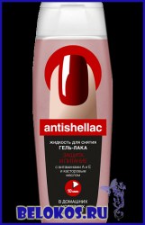 full_04-antishell-zaschit