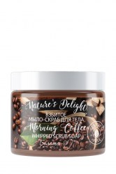 full_vzbitoe_mylo-skrab_dlya_tela_morning_coffee_serii_natures_delight_250_g_4813406008916