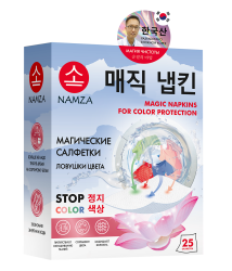 namza-2709242017-15_9093_1