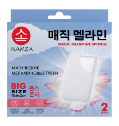 namza-2709242017-6_9084_1